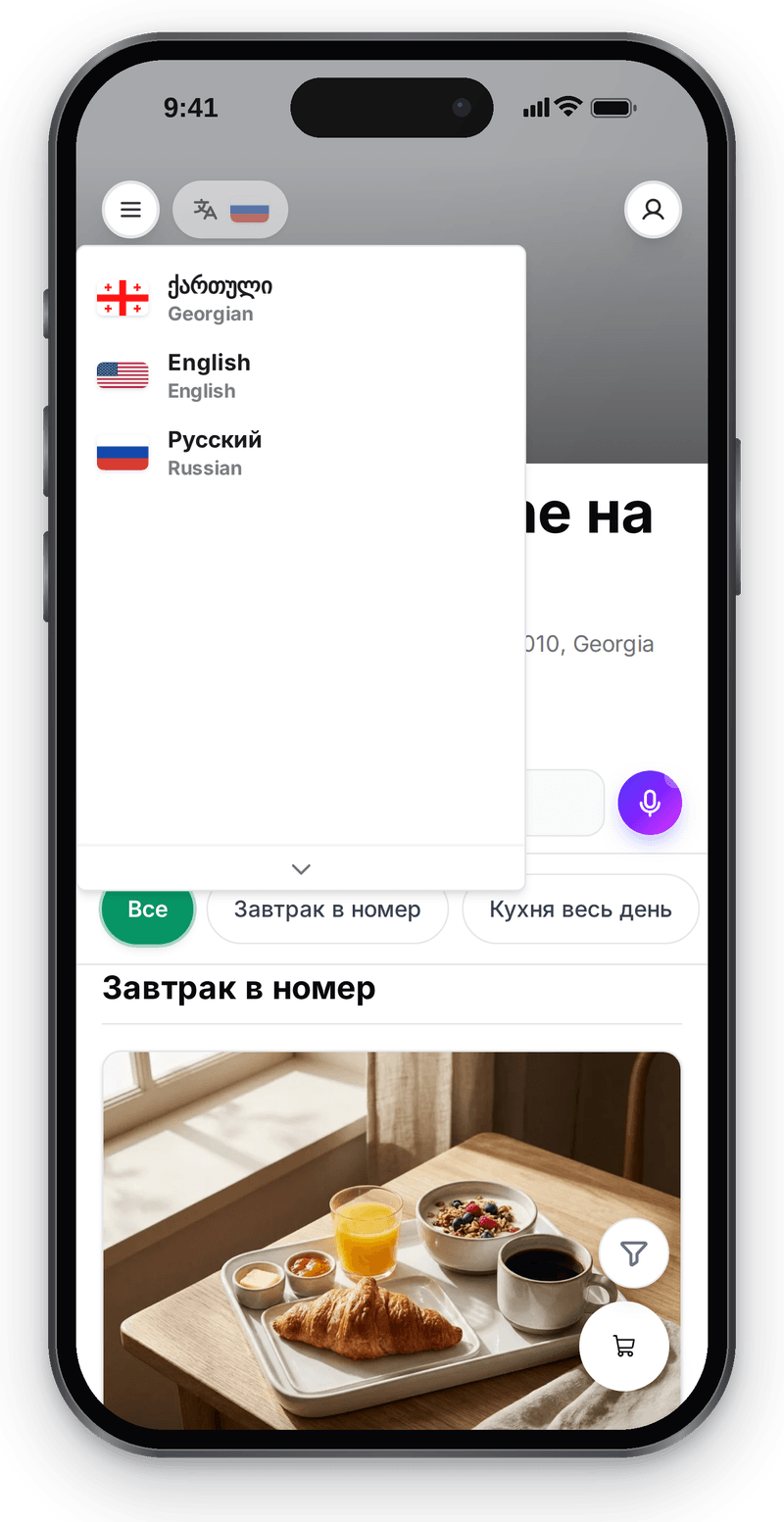 Выбор языка витрины отеля: грузинский, английский, русский