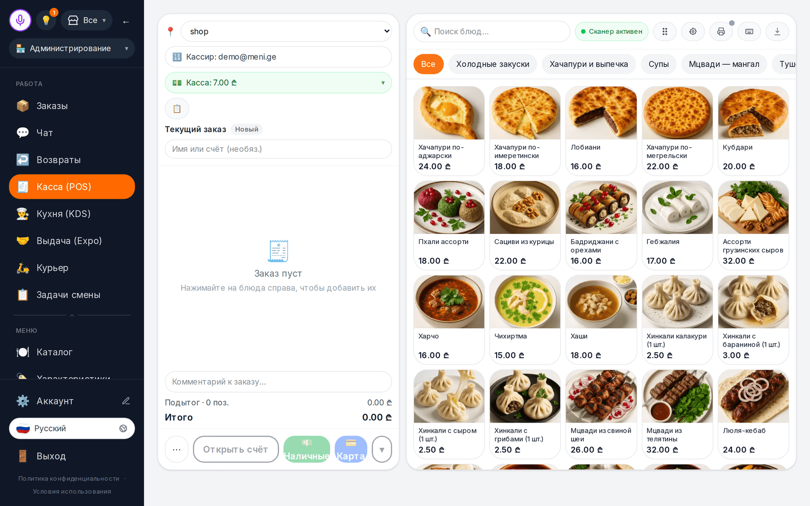 Монитор заказов menugo.al