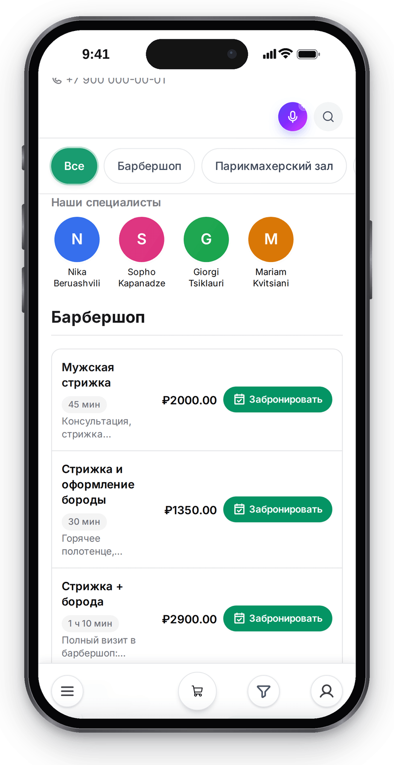 Страница записи салона на телефоне: мастера, услуги с длительностью и ценой, кнопка «Записаться»