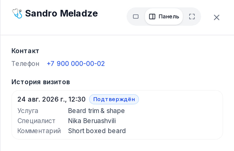 Карточка клиента салона: телефон и история визитов с услугой, мастером и комментарием